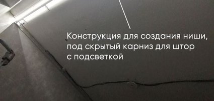 Натяжного потолка с люстрой и скрытым карнизом с подсветкой