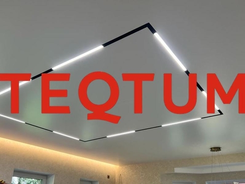 Натяжные потолки Teqtum