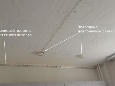 Светильники и скрытый карниз на кухне. Фото до и после монтажа. Белый матовый потолок
