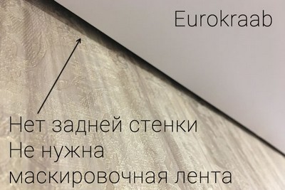Для профиля Eurokraab маскировочная лента не нужна